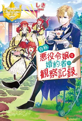 逆风樱线